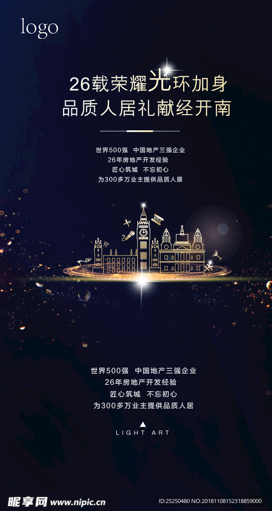光  深蓝 海报