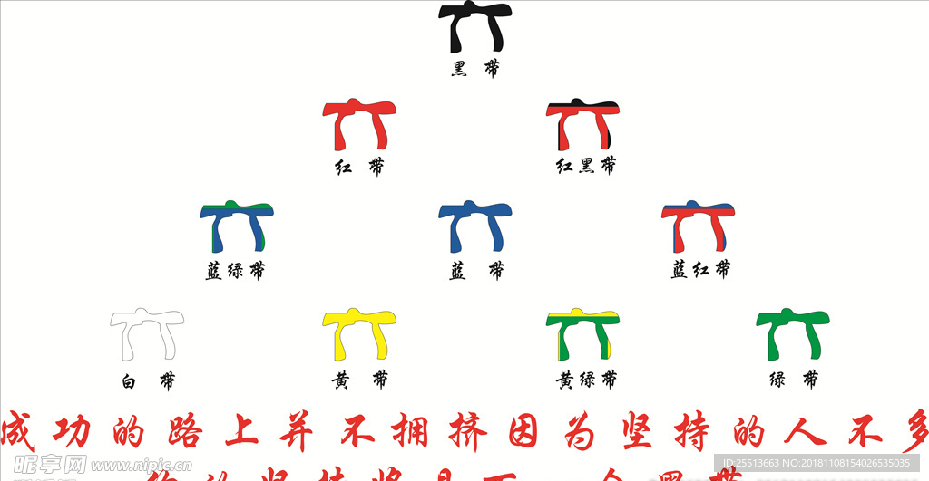 跆拳道文化墙