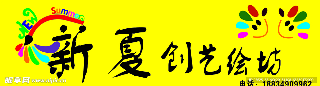 绘画门头