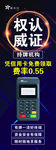 星支付