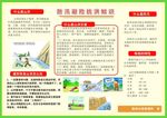 防讯避险抗洪知识