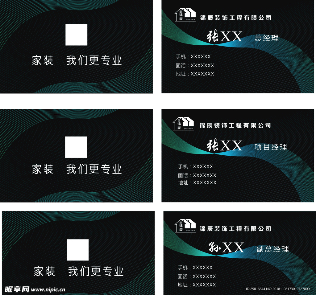 房产名片
