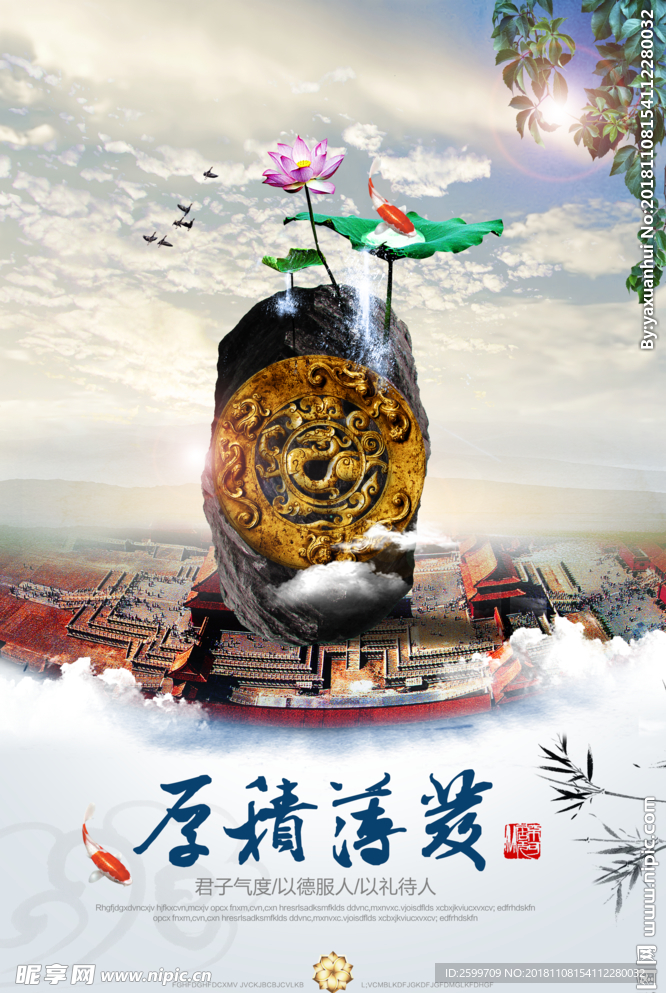中国风