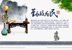 廉政文化