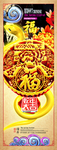福