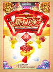 新年快乐