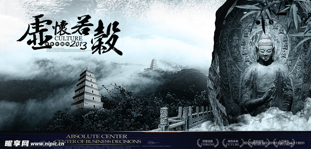 中国风