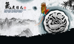 中国风