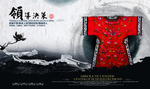 中国风
