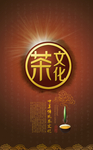 中国风