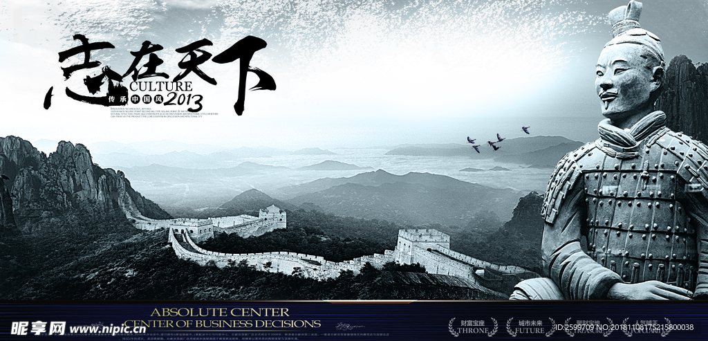 中国风