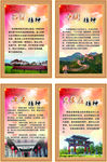 中国精神