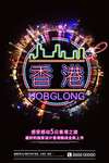 香港旅游