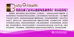 母乳喂养版面