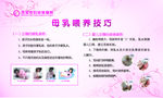 母乳喂养技巧