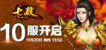 游戏banner