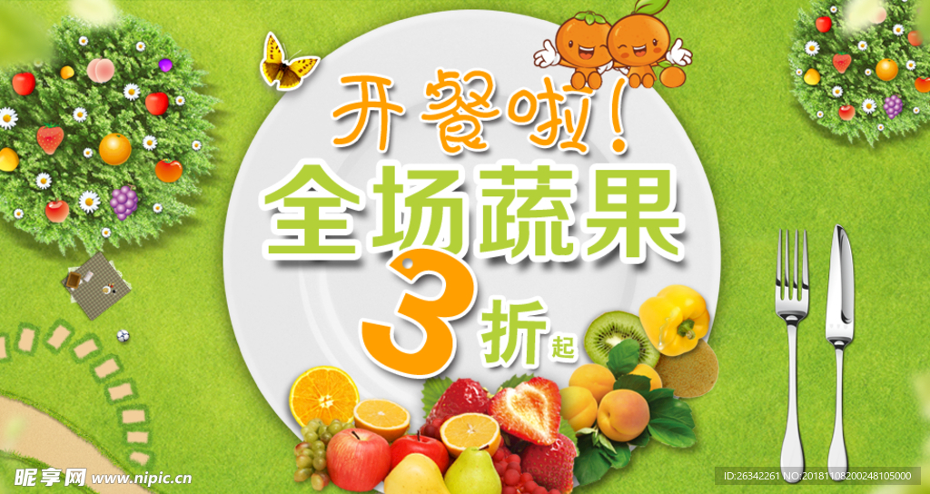 食物banner