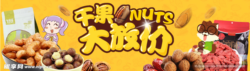 食物banner