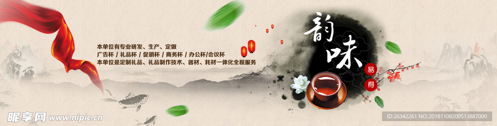 食物banner