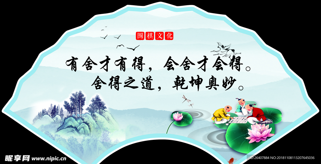 有舍才有得