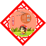 幼儿园吊牌 二十四节气 幼儿园