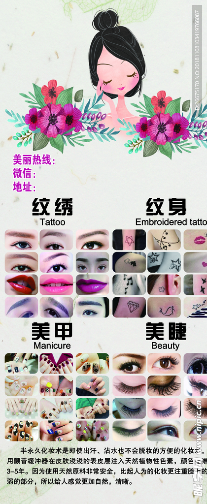 美容