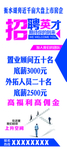 招聘展架