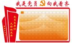 党员风采
