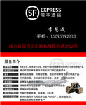 顺丰名片