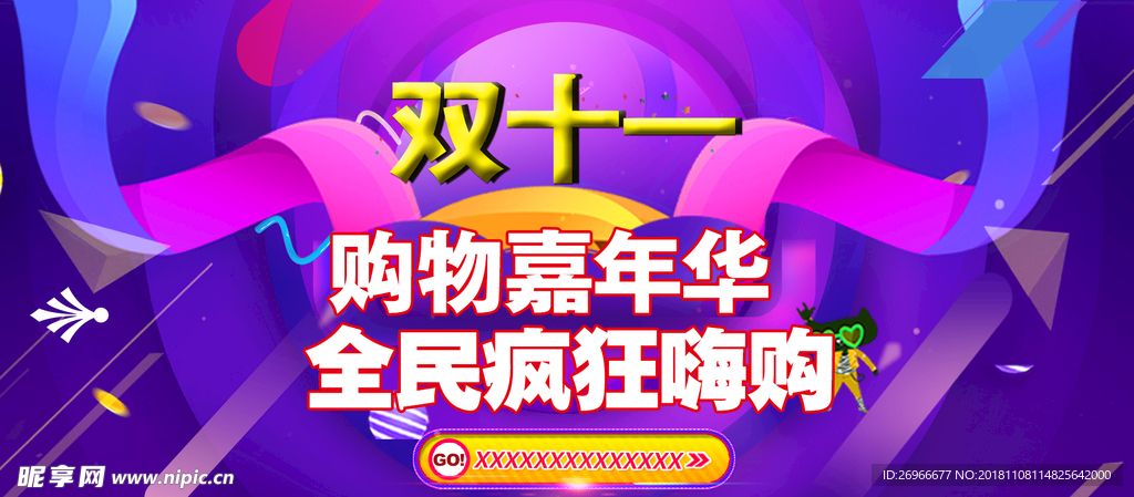 疯狂购物