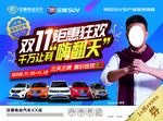 汉唐电动双11