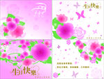 生日快乐贺卡