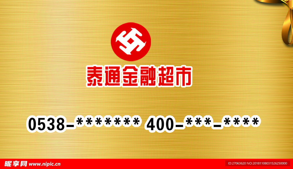 黄金卡