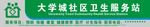 药店门头