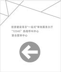 指示牌