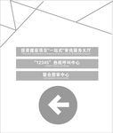 箭头指示