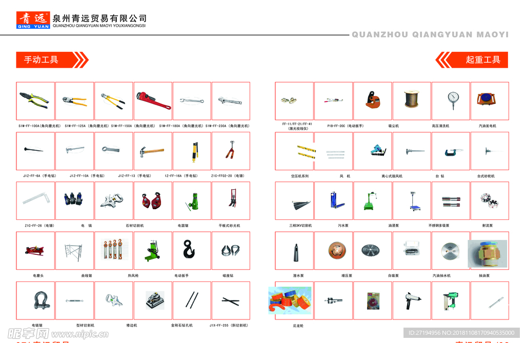 量具名片 手工品名片 五金店