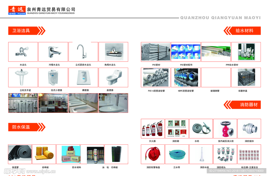 量具名片 手工品名片 五金店