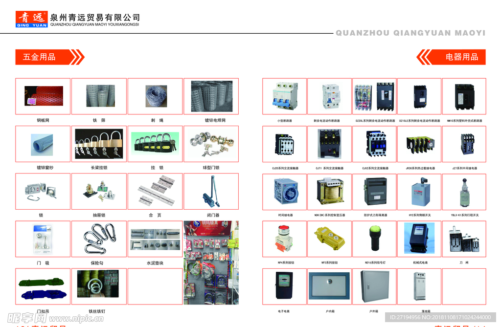 量具名片 手工品名片 五金店