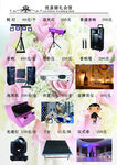 婚礼 策划