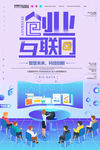 互联网创业