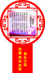 文明城市