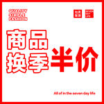七天生活海报