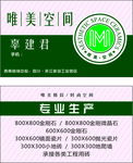 唯美空间名片