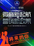 微商