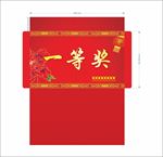 慰问金