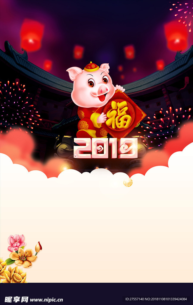 2019梦幻猪年烟花海报背景素