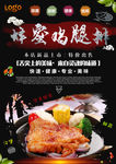 鸡排