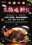 黑椒鸡排饭