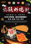 炸鸡排